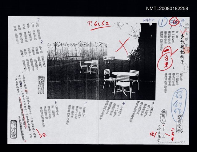 主要名稱：多放幾把椅子（影本）圖檔，第1張，共1張