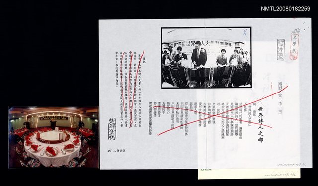 主要名稱：世界詩人之都（影本）圖檔，第1張，共1張