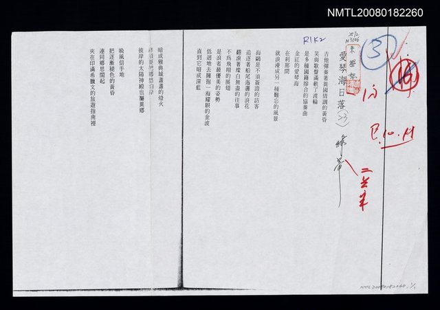 主要名稱：愛琴海日落（影本）圖檔，第1張，共1張
