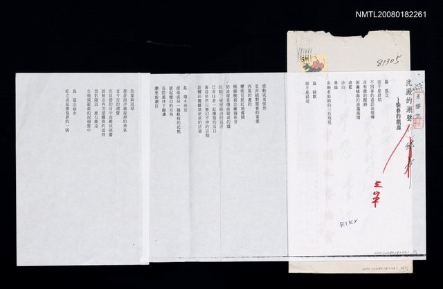 主要名稱：沈澱的潮聲－晚春的鹿島（影本）圖檔，第1張，共1張