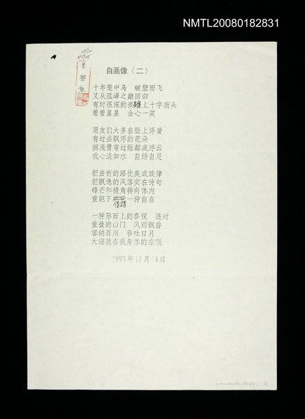 主要名稱：自畫像（二）（影本）圖檔，第1張，共1張