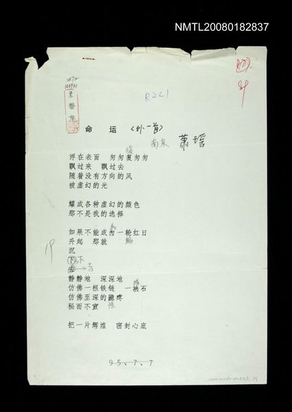 主要名稱：命運（影本）圖檔，第1張，共1張