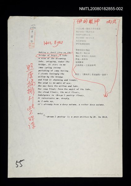 主要名稱：伊的眼神（Her Eyes）（影本）圖檔，第1張，共1張