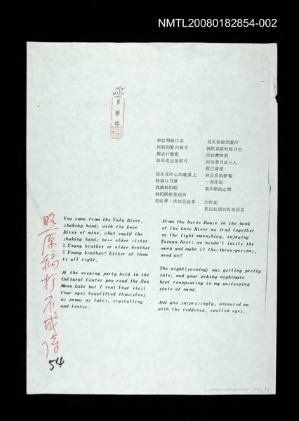 主要名稱：On That Evening（影本）圖檔，第1張，共1張