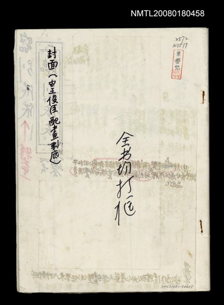 主要名稱：大海洋詩刊第26期版面編輯搞圖檔，第1張，共1張