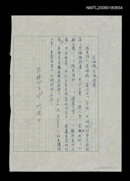 主要名稱：李佩徵出版詩選簡介圖檔，第1張，共1張