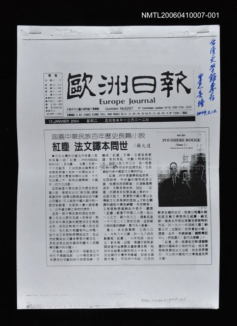主要名稱：《紅塵》—法文譯本問世…圖檔，第1張，共1張