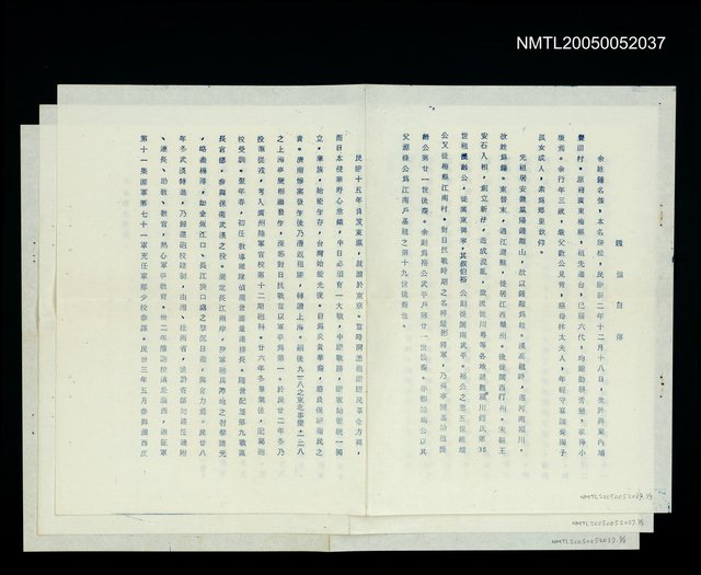 主要名稱：鍾強自傳圖檔，第1張，共1張