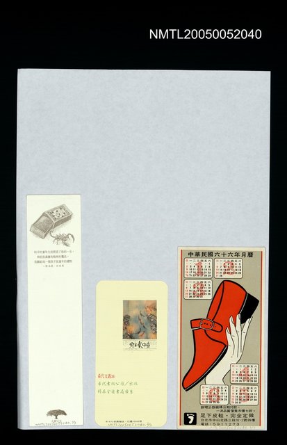 主要名稱：書箋圖檔，第1張，共1張