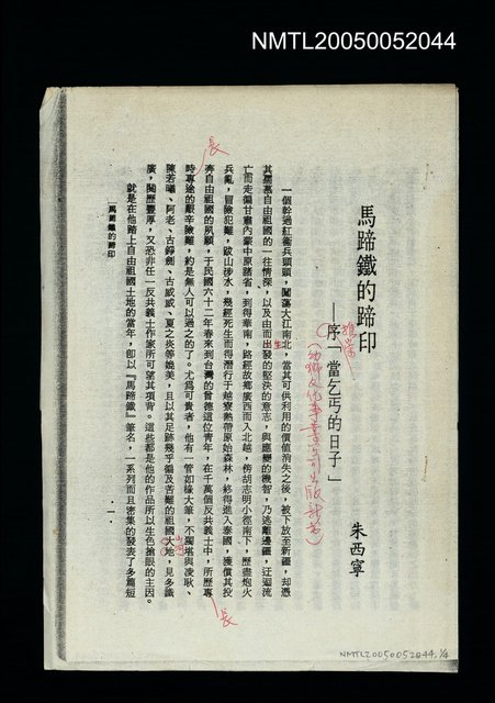 主要名稱：馬蹄鐵的蹄印圖檔，第1張，共1張