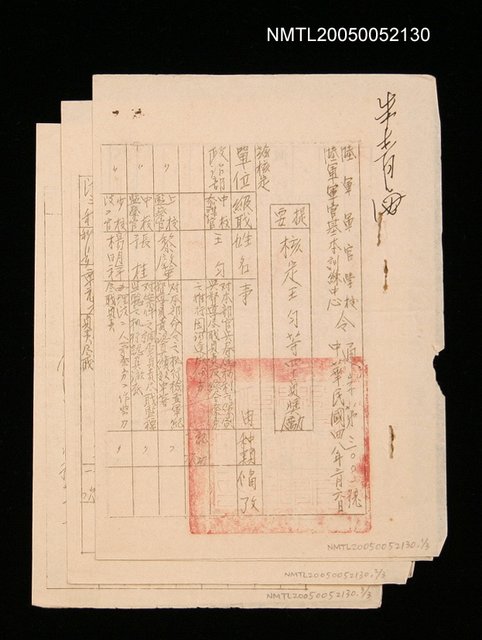 主要名稱：陸軍軍官學校．陸軍軍官基本訓練中心獎勵令圖檔，第1張，共1張