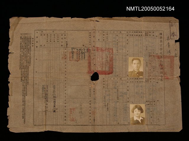 主要名稱：陸軍軍官學校軍人婚姻報告表圖檔，第1張，共1張