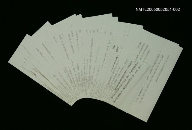 主要名稱：展覽標箋圖檔，第1張，共1張