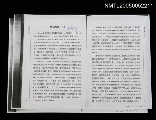 主要名稱：無量功德圖檔，第1張，共1張