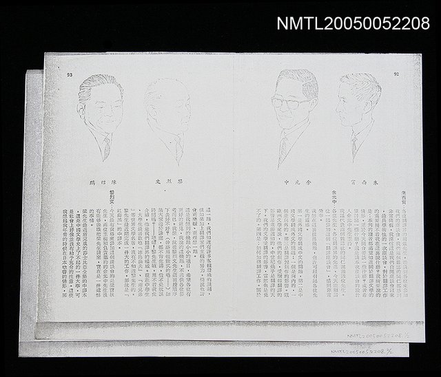 主要名稱：座談會記錄（影本）圖檔，第1張，共1張