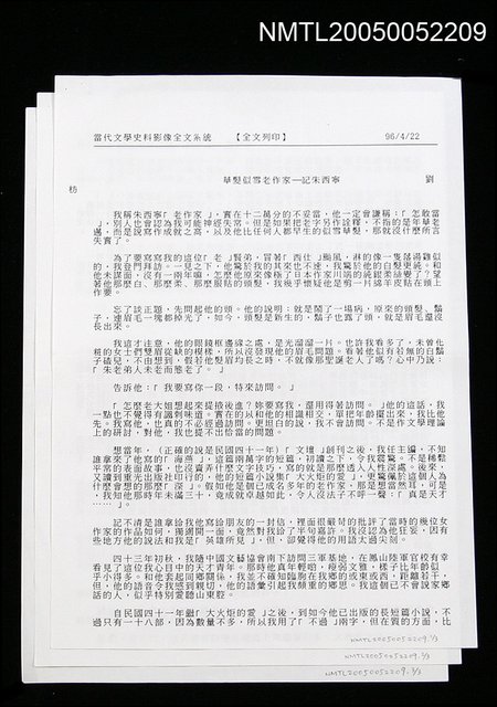 主要名稱：華髮似雪作家-記朱西甯圖檔，第1張，共1張