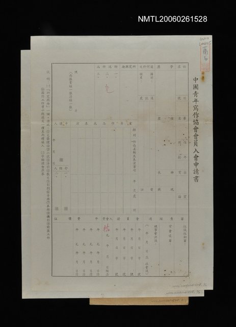 主要名稱：中國青年寫作協會瘂弦寄給周仲勛會員入會申請書圖檔，第1張，共1張