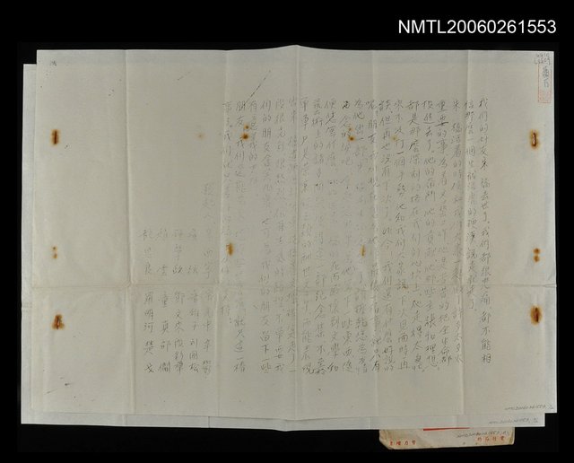 主要名稱：朱西甯等致蕭白通知函（影本）圖檔，第1張，共1張