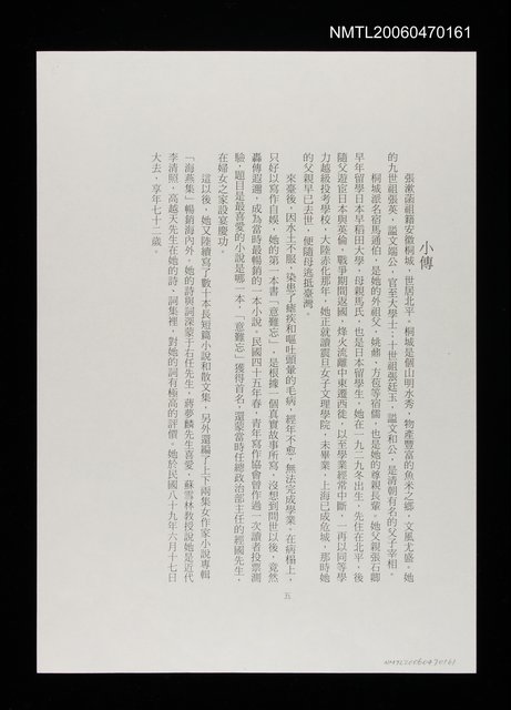 主要名稱：小傳圖檔，第1張，共1張