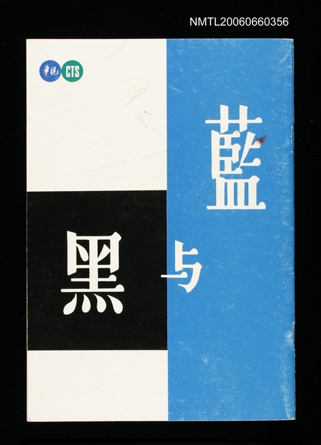 主要名稱：藍與黑圖檔，第1張，共1張