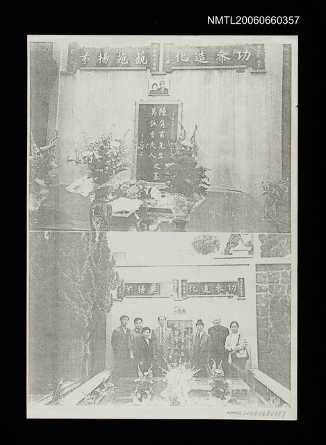 主要名稱：陳隽甫先生墓前攝影資料圖檔，第1張，共1張