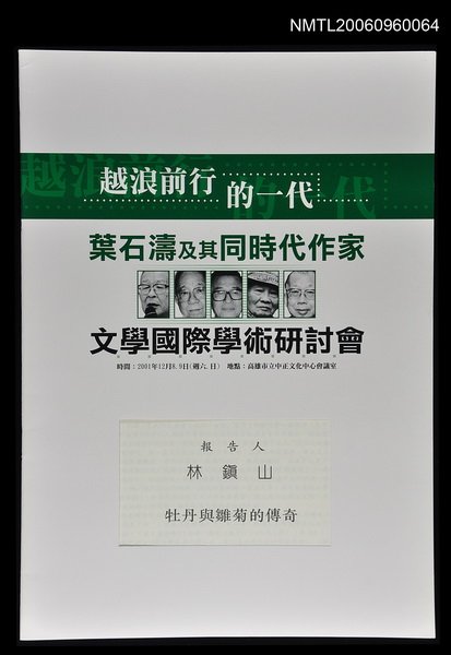 主要名稱：牡丹與雛菊的傳奇圖檔，第1張，共1張