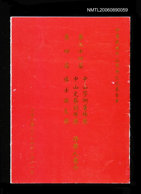 主要名稱：