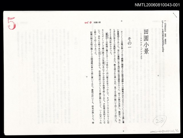 主要名稱：田園小景(五校)圖檔，第1張，共1張