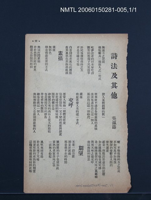 主要名稱：原子之夢/主要名稱：吳瀛濤作品剪輯圖檔，第5張，共6張