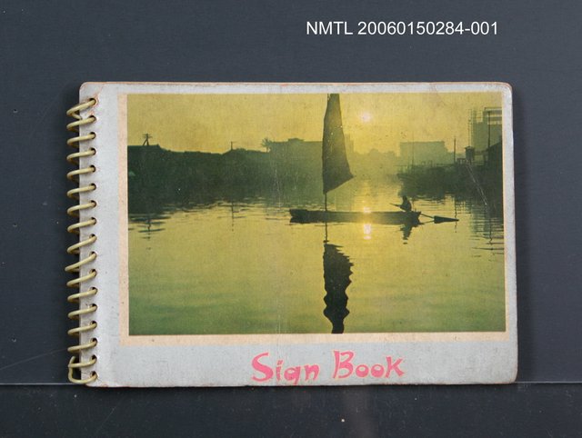 主要名稱：詩人聯誼簽名簿（1965~）圖檔，第1張，共41張