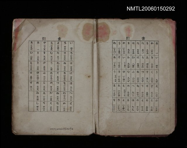 主要名稱：言海（散頁）圖檔，第2張，共2張