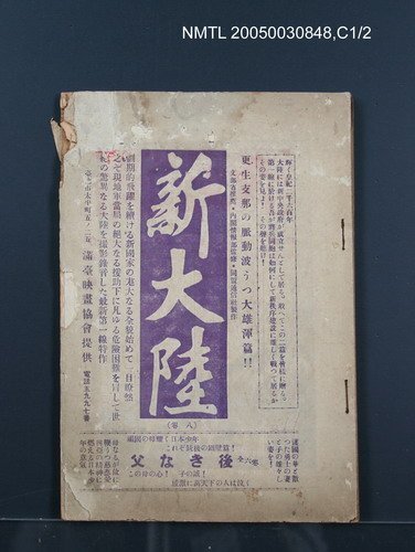 期刊名稱：臺灣藝術1卷1號（創刊號）圖檔，第49張，共49張