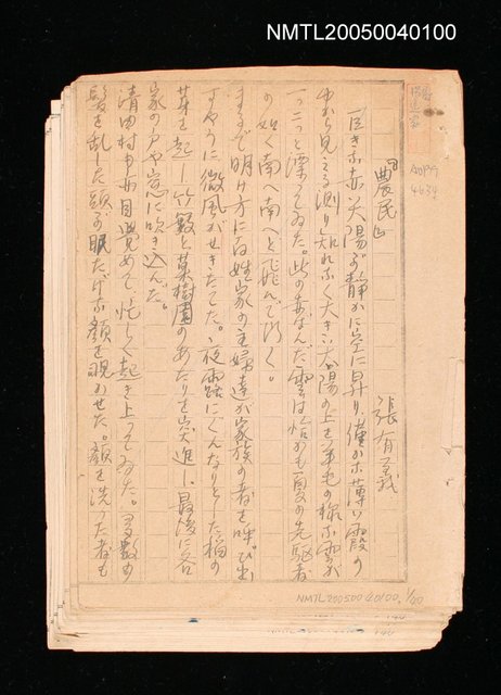 主要名稱：農民圖檔，第1張，共46張