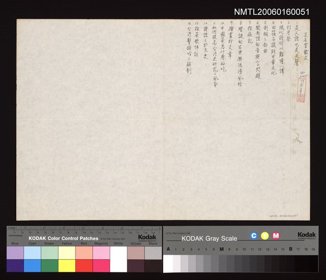 主要名稱：正名室散文圖檔，第1張，共1張