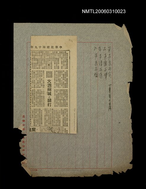 主要名稱：無題名：「平聲哀而安、上聲厲而舉…」(殘稿)圖檔，第1張，共4張
