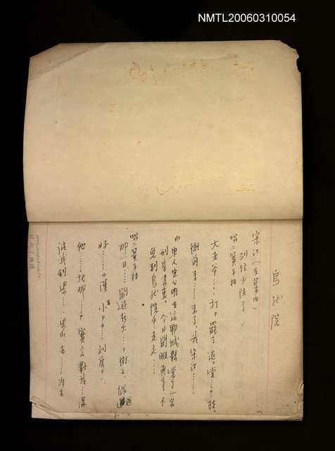 主要名稱：筆記簿圖檔，第27張，共27張