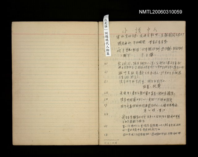 主要名稱：筆記簿圖檔，第17張，共17張