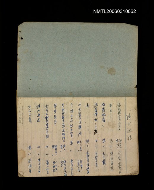 主要名稱：筆記簿圖檔，第41張，共41張
