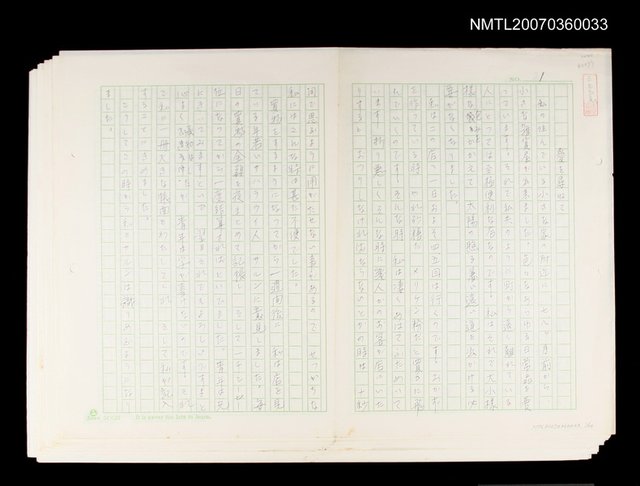 主要名稱：愛を尋ねて圖檔，第1張，共1張