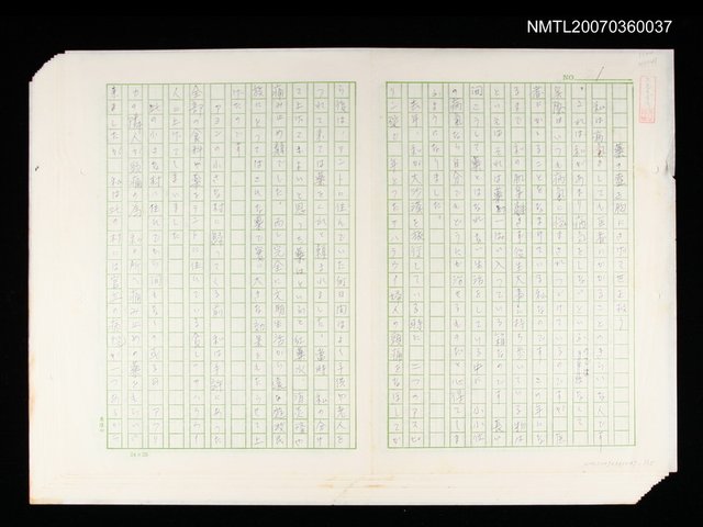 主要名稱：藥の壺を胸にさげマ世を救う圖檔，第1張，共1張