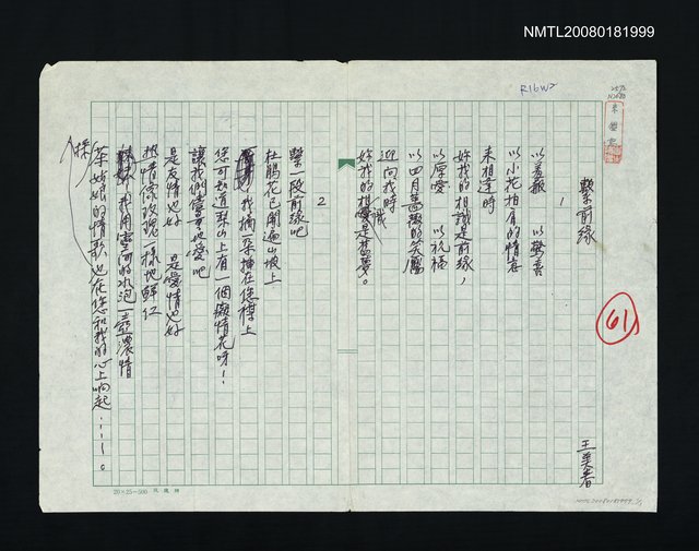 主要名稱：繫前緣圖檔，第1張，共1張