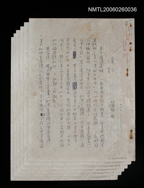 主要名稱：後記（日子過得真快…）圖檔，第1張，共7張