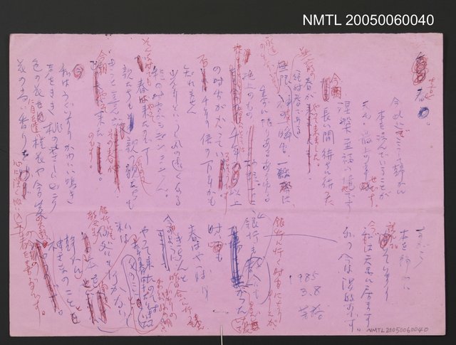 主要名稱：杜潘芳格札記圖檔，第1張，共1張