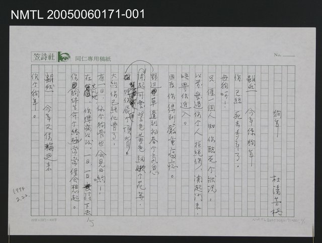 主要名稱：狗年圖檔，第1張，共2張