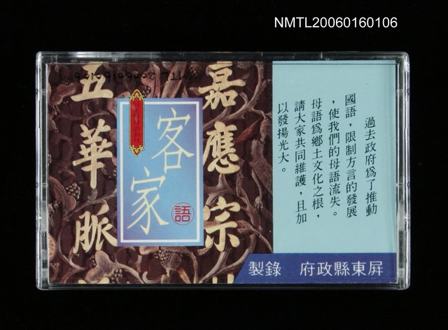 主要名稱：客家語圖檔，第1張，共1張