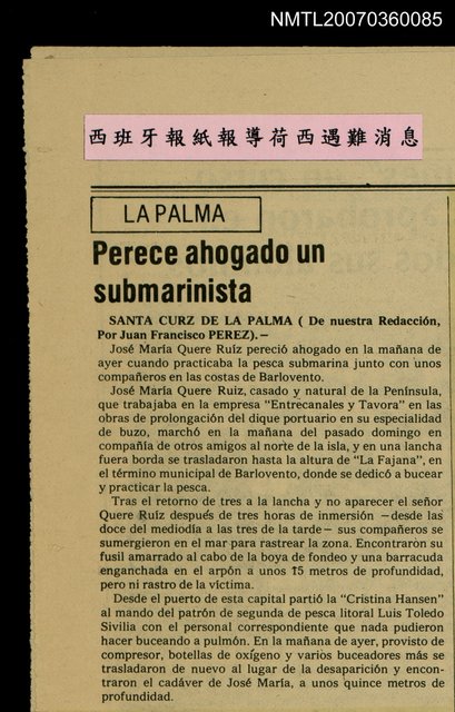主要標題：〈Perece ahogado un submarinista〉西班牙報紙報導荷西遇難消息圖檔，第2張，共3張