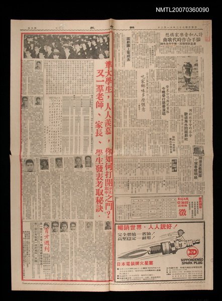 主要標題：詩人和音樂家構想　攜手合作時代歌曲/報紙名稱：聯合報圖檔，第1張，共1張