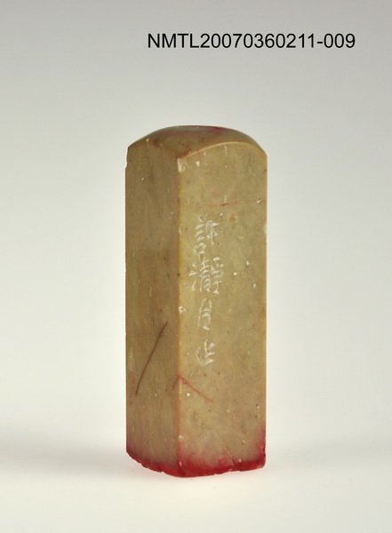 主要名稱：三毛印章01圖檔，第10張，共46張