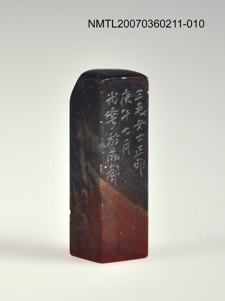 主要名稱：三毛印章01圖檔，第11張，共46張