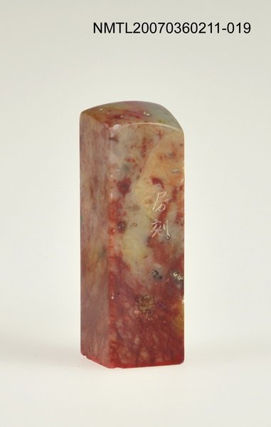 主要名稱：三毛印章01圖檔，第20張，共46張